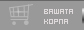 Вашата корпа